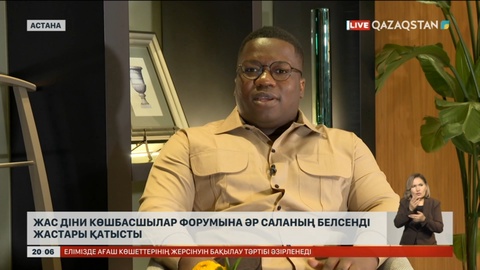 Жас діни көшбасшылар форумына әр саланың белсенді жастары қатысты