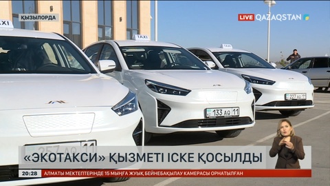 Қызылордада «Экотaкси» қызметі іске қосылды