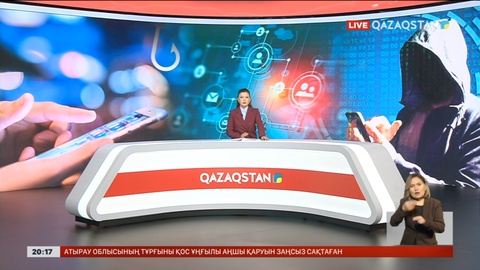 Алаяқтар БЖЗҚ атынан қоңырау шала бастады