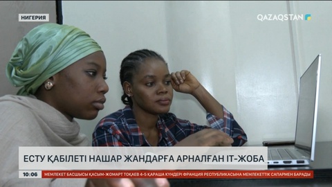 Есту қабілеті нашар жандарға арналған IT жоба