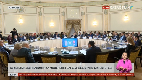 Құқықтық журналистика мәселенің оң шешілуне ықпал етеді