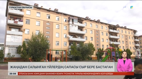 Түркістанда жаңадан салынған үйлердің сапасы сыр бере бастаған