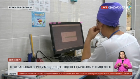 Түркістан облысында жыл басынан бері 3,2 млрд теңге бюджет қаржысы үнемделген