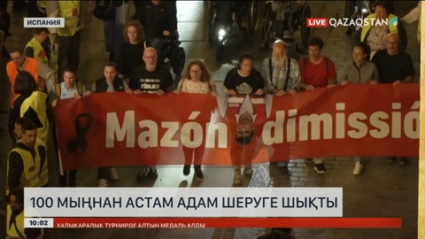 Испанияда 100 мыңнан астам адам шеруге шықты