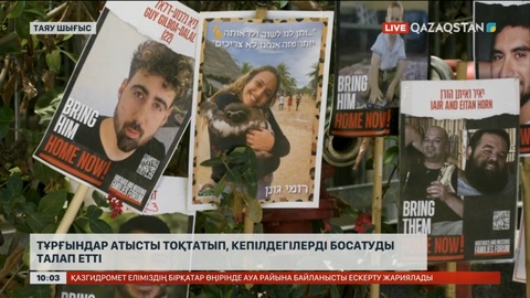 Таяу Шығыста тұрғындар атысты тоқтатып, кепілдегілерді босатуды талап етті