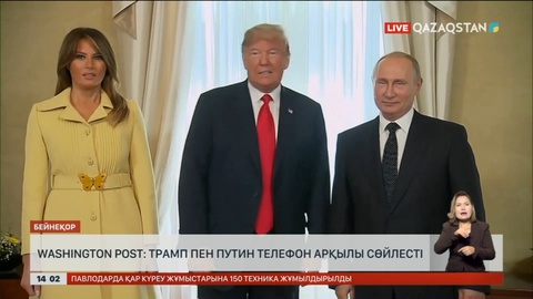 Washington Post: Трамп пен Путин телефон арқылы сөйлесті