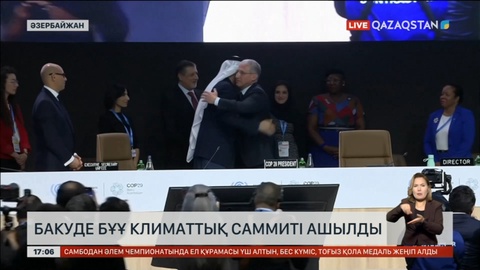 Бакуде БҰҰ климаттық саммит ашылды