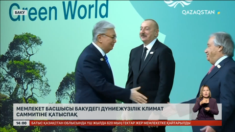 Мемлекет басшысы Қасым-Жомарт Тоқаев Бакуге барды