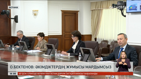 Әкімдіктердің жұмысы мардымсыз - Олжас Бектенов