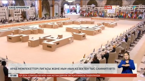 Сауд Арабиядағы ИЫҰ-ны саммитіне Қазақстан қатысуда