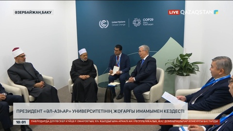 Президент «Әл-Азһар» университетінің жоғарғы имамымен кездесті
