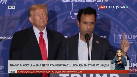 Дональд Трамп Илон Маскке үкіметтен қызмет ұсынды