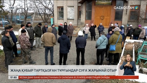 Айыртау халқы әлі күнге дейін суды тасып ішіп отыр