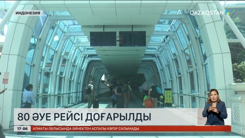 Индонезиядағы жанартаудың кесірінен 80 әуе рейсі тоқтап тұр