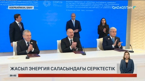 Қазақстан, Әзербайжан және Өзбекстан президенттері маңызды стратегиялық келісімге қол қойды