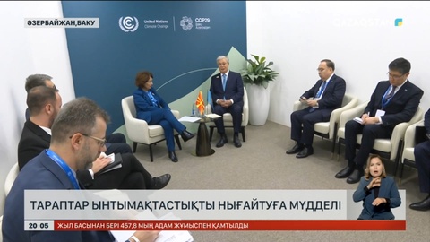 Қазақстан мен Грекия өзара байланыстарды тереңдетуге дайын