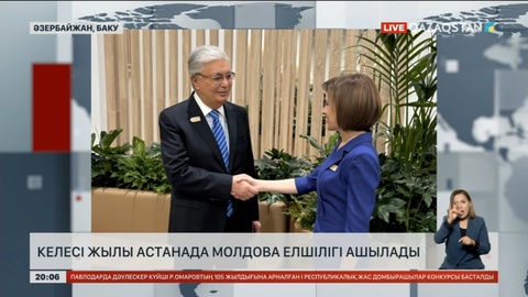 Келесі жылы Астанада Молдова елшілігі ашылады