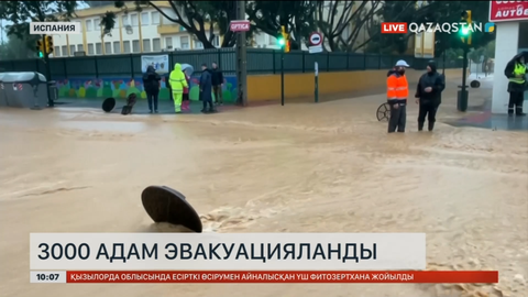 Испанияда жауын құйып, 3 мыңдай адам эвакуацияланды