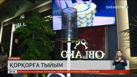 Елімізде кальянға сұраныс көбейген