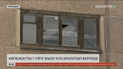 Павлодарда көпқабатты 7 үйге жылу күнара беріледі