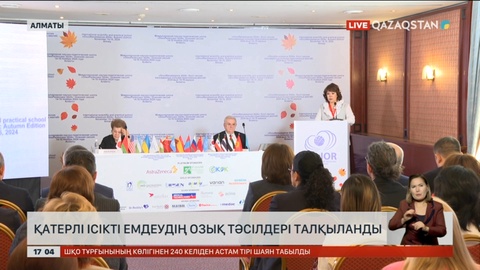 Алматыда қатерлі ісікті емдеудің озық тәсілдерін талқыланды