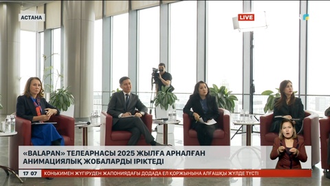 «Balapan» телеарнасы 2025 жылға арналған анимациялық жобаларды іріктеді