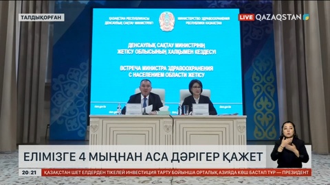Елімізге 4 мыңнан аса дәрігер қажет