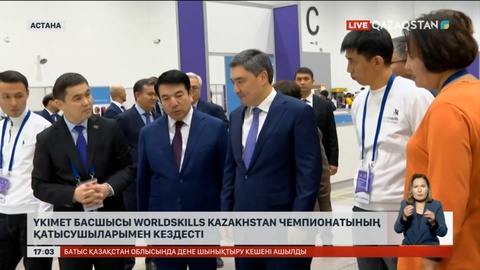 Үкімет басшысы Worldskills Kazakhstan чемпионатының қатысушыларымен кездесті