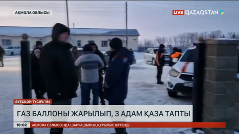 Ақмола облысында бұрынғы мешіт ғимаратында газ баллоны жарылып, 3 адам қаза тапты