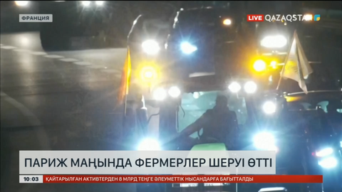 Париж маңында фермерлер шеруі өтті