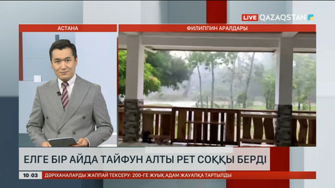 Филиппин аралдарында бір айда тайфун алты рет соққы берді