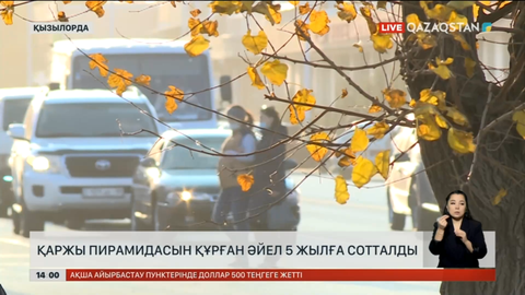 Қызылордада алаяқ әйел 5 жылға сотталды