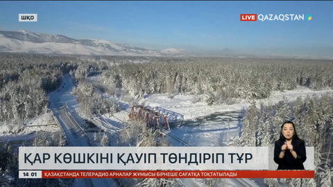 ШҚО-дағы таулы аудандарда қар көшкіні қаупі бар