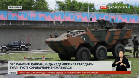 Бразилия билігі кедейлердің үйін бояулы қашамен қоршап тастады