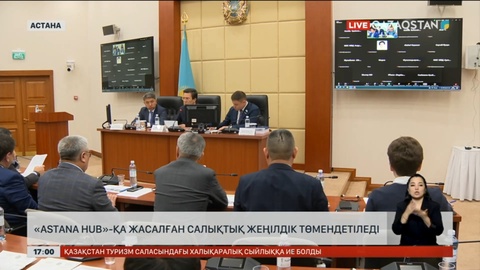 «Astana HUB» пен «IT парк» екеуіне бөлінетін қаржы қысқартылады