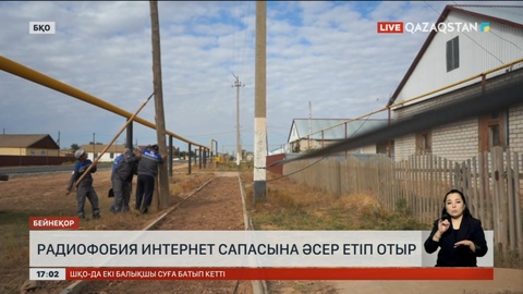 БҚО-да радиофобияға ұшыраған халық көп