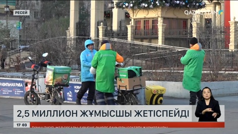 Ресейде 2,5 миллион жұмысшы жетіспейді