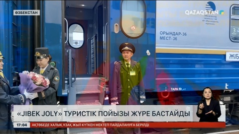 Қазақстан мен Өзбекстан арасында «Jibek joly» пойызы жүре бастады