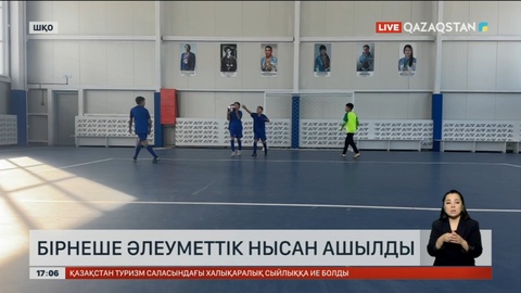 ШҚО Тарбағатай ауданында спорт кешені қолданысқа берілді