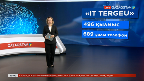 Қызылордада жасанды интеллект көмегімен миллиондаған ұрлықтың беті ашылды
