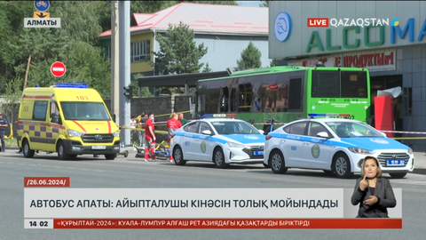 Алматыдағы автобус апаты: Айыпталушы кінәсін толық мойындады