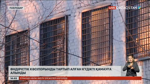 Павлодарда рэкетирлікпен айналысқан күдікті ұсталды