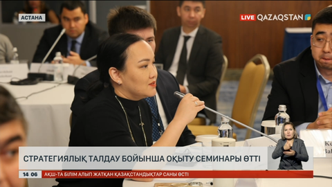 Қаржылық мониторинг агенттігі біліктіліктерін арттыруда