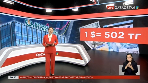 Доллар күрт қымбаттады