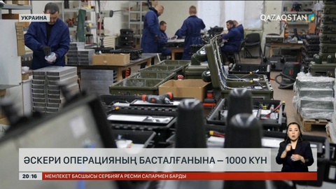 Украинадағы соғыстың басталғанына бүгін тура 1 000 күн толды