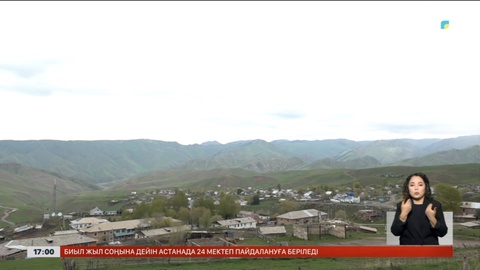 Алматының оңтүстік-шығысында жер сілкінді