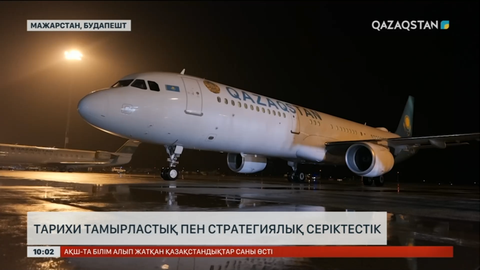 Президент мемлекеттік сапармен Мажарстанға барды