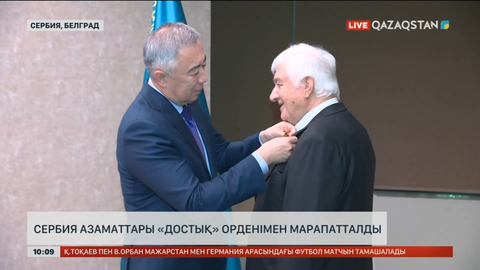 Сербия азаматтары «Достық» орденімен наградталды