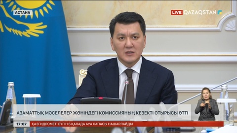 Биыл Қазақстан азаматтығынан 30 адам бас тартқан