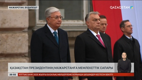 Қазақстан Президентінің Мажарстанға мемлекеттік сапары